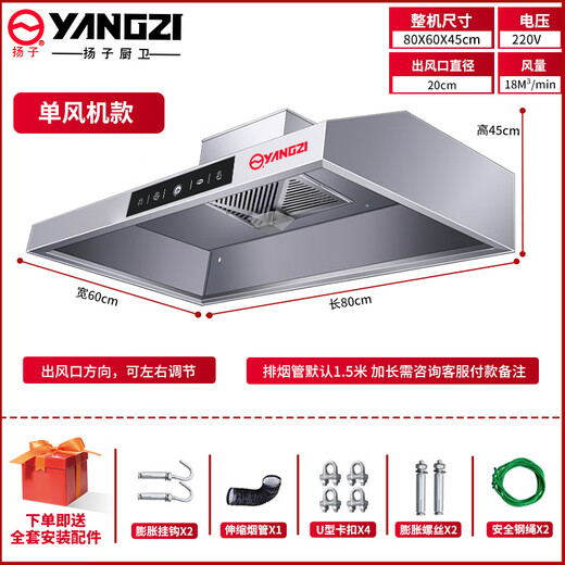 扬子油烟机餐饮厨房饭店大吸力抽油烟机不锈钢商用小尺寸强力吸油机排烟罩简易小型大功率排油烟机环保 【80x60x45cm·单风机·880】 【不包安装】