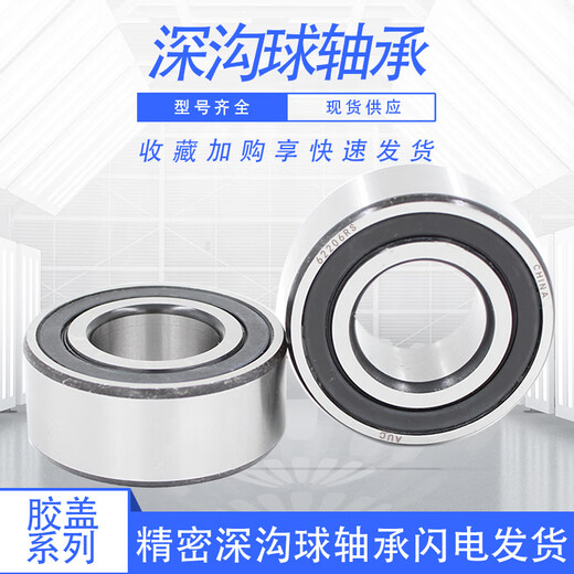 深沟球非标轴承6202/16RS 16*35*11 内径16外径35厚度11mm 6202/16ZZ 6202/16-2RS 尺寸16*35*11