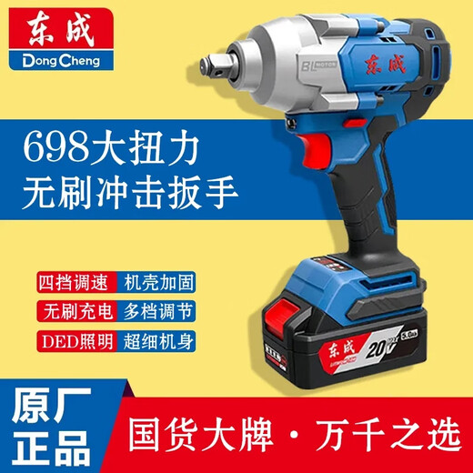 
Dongcheng electric wrench DCPB698 large torque lithium battery impact board Dongcheng charging auto repair wind gun tool Shelf worker 298N298 (6.0 one electric one charge)