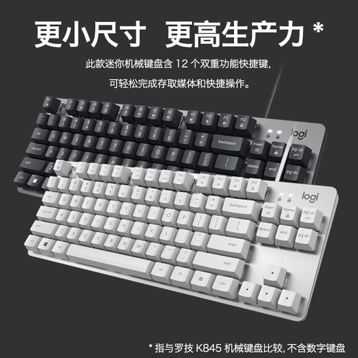 
Logitech K835 mechanical keyboard Wired keyboard 84-key color gaming keyboard Qinghongxun e-sports office notebook desktop eating cf LOL K835 red axis-Kulomi