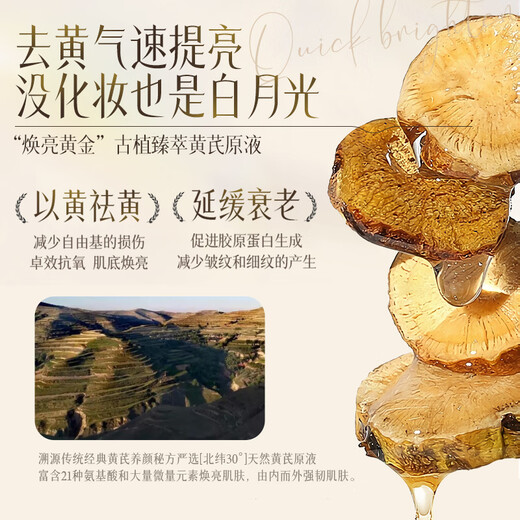 OHBT Astragalus Cream Refirmación de productos de estilo chino con el envejecimiento anti-jorros