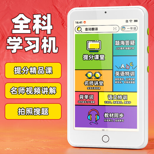 Xueba Riji Intelligent Pocket Learning Machine Primary School Junior High School and High School Students General Question Search Artifact Textbook Synchronous English Listening Practice Player Pocket Listening Treasure Student Special Dictionary 64G-Photography Problem Solving + Famous Teacher Lecture + Synchronous Listening + Famous School Listening Questions