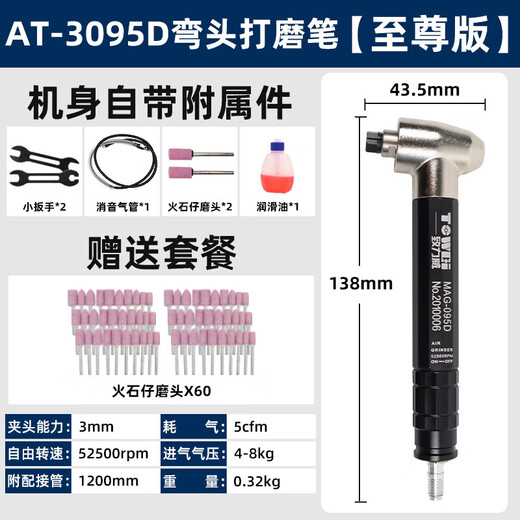 XMSJ气动风磨笔风动研机气动刻字抛光打毛刺机高精密微小型刻笔 AT-6630气动打磨笔标配版