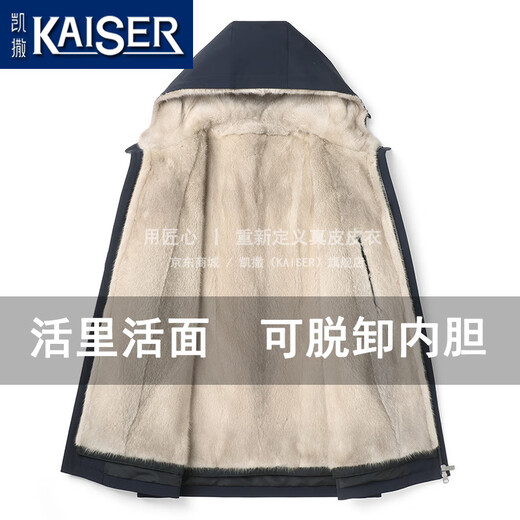 Caeser (KAISER) whole mink men's parka men's mink coat mink sleeve fur official clothing men's Nickelode business jacket silver blue mink + mink sleeve XL (175) Suitable for weight 130-145 Jin [Jin equals 0.5 kg]