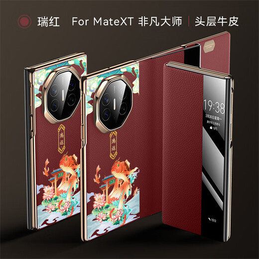 Chi Zhou [Style national peinture spéciale personnalisée] Huawei Matext Extraordinaire Master Mobile Case de porte intelligente Flip Cuir Cuir National Style Importé Cuir Magnétique Lentes anti-Fall All inclusive Sélection de la technologie de peinture spéciale Huawei Matext Masterx Mashei Muhei-Cailian ShenlU] Style National Technology Special Technology Huawei Matext Masterx