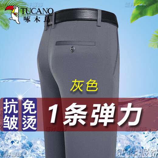 啄木鸟西裤男夏季新款冰丝高弹力直筒裤男士免烫商务舒适百搭休闲长裤子 XK806宝蓝色【单条装】 30 （110-120斤）