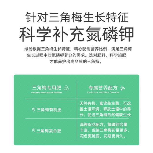 Lupan Bougainvillea special flower-stimulating fertilizer nitrogen, phosphorus and potassium ternary compound fertilizer for household potted flowers to bloom quickly