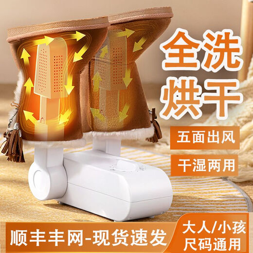 Xiaomi Buyi shoe dryer, home dormitory shoe drying artifact, deodorizing and sterilizing device, fully automatic quick-drying, coaxing and baking shoe warmer, telescopic type, five-sided air outlet, timed shutdown