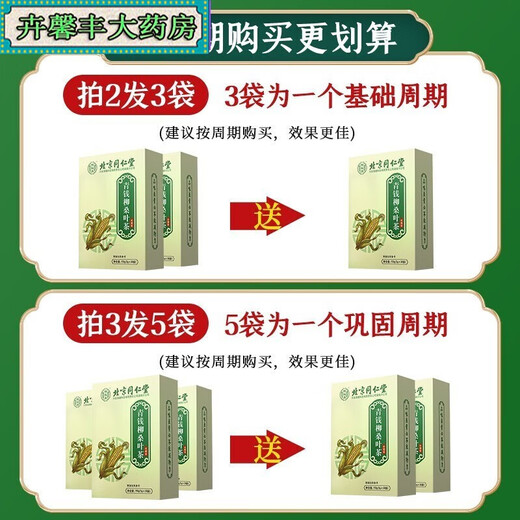 Peking Tongrentang Qingqian Liu Mulberry Blatt Tee Mais Schalte Tee Taschen mit Burdockwurzel Chicorien schwarzer Buchweizen Löwenzahn Löwenzahn Gartenie Tee Gerstee Zucker Tee Ginkgo gepresstes Tee Pueraria Tee 1 Schachtel