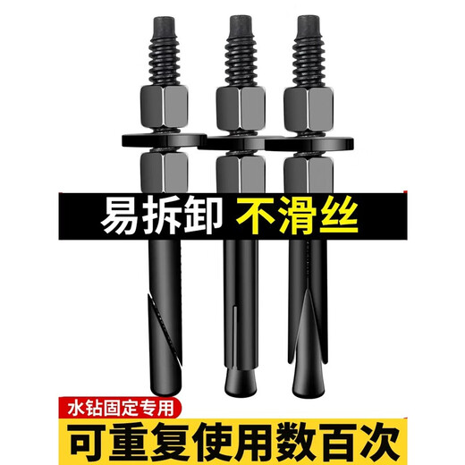 Shantou Lincun rhinestone fixation special expansion screw bolt snap-in implosion pull nail reusable electric hot water 180MM quality bevel 5 pieces (plus drill bit)