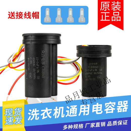Universal CBB60 double barrel/water pump capacitor 10+5/12+5/5+3/16/20 10F+5F buy 2 get 1 free