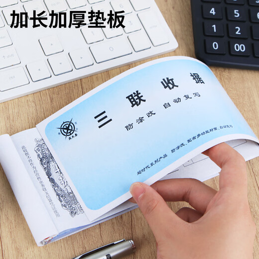 Cheng Wenhou, a time-honored Chinese brand, triple carbonless copy receipt, 19*8.8cm, payment receipt, 25 copies/book, 8 books, 301-259-4