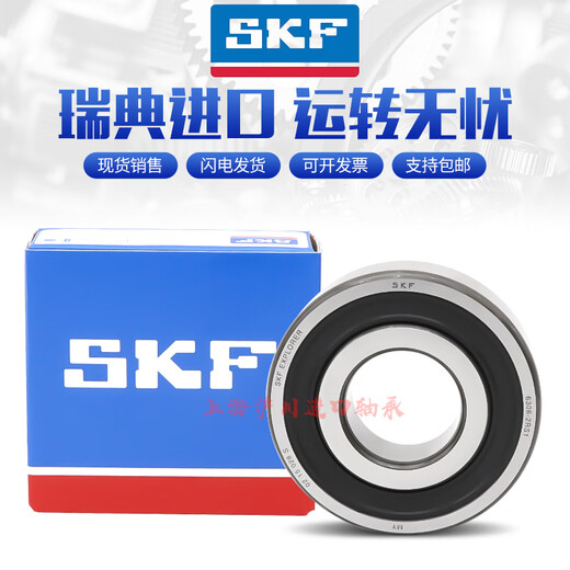 Roulements importés SKF 6208 6209 6210 6211 6212 6213 6214 6215 2Z SKF62092Z / C3 Sceau de couverture en fer