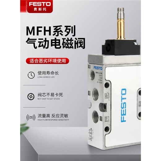 FESTOMFH-5-1/8-1/4-B JMFH-5-1/4-B JMFH-3-5-1/4-1/2 MFH-3-34   (11967)