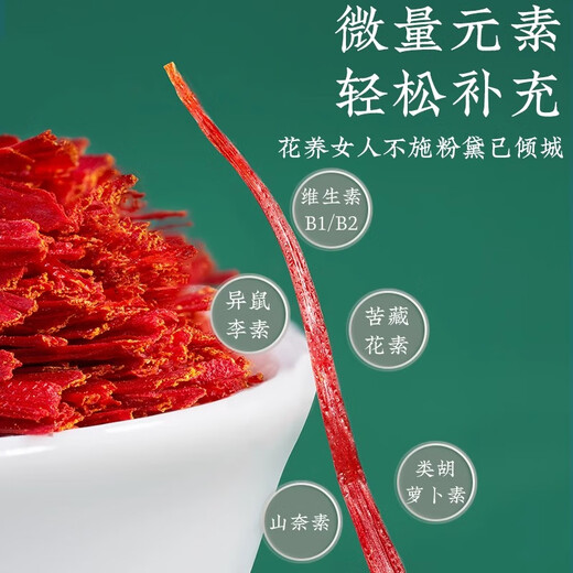 岷农人 藏红花特级西藏头茬全红长丝泡水喝西红花中药材礼物 【体验装】藏红花1盒+镊子
