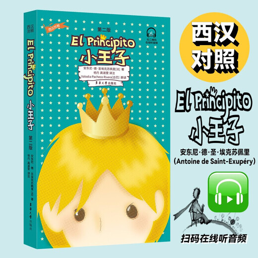 Der kleine Prinz (Westliche Han-Dynastie) (Zweite Auflage) Spanisch-Chinesisches Lesen in Fremdsprachen. Frühkindliche Bildung, Aufklärung, Kognition, Eltern-Kind-Leseerziehung, 4-6-8 Jahre alt