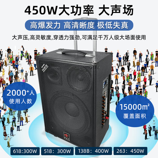 European and American sound outdoor audio karaoke dedicated three-way high-power professional singing live broadcast square dance performance high-quality large volume mobile drawbar Bluetooth portable speaker equipment 12-inch 263 drawbar 450W 2* wireless U-segment metal microphone + gift package