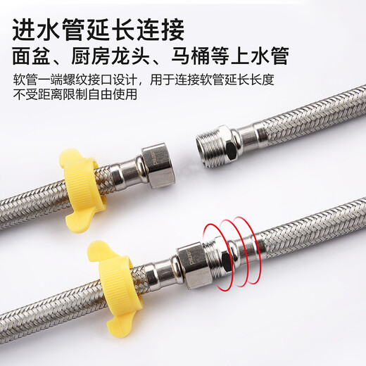 莱尔诗丹（Larsd）20CM进水软管延长管 水龙头进水管加长管 304不锈钢编织管BH702