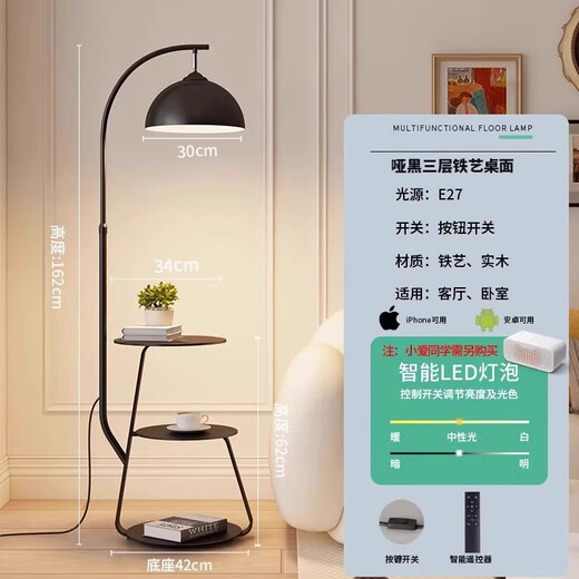 Zhongshuai bedroom new style 2024 fishing side wind lamp standing lamp cream sofa floor lamp side living room side table floor lamp black pole + walnut color storage + storage bucket remote control dimming