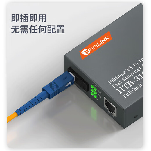 netLINK HTB-3100AB-15KM fiber optic transceiver 100M single mode single fiber photoelectric converter 0-15 km DC5V pair