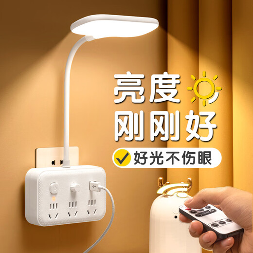 Jingmengyuan 2024 new desk lamp for learning, special eye protection night light, bedroom bedside lamp, baby feeding and sleeping lamp with socket, Phnom Penh button switch, three-color light + brightness adjustment, 2 sockets + 2 USB