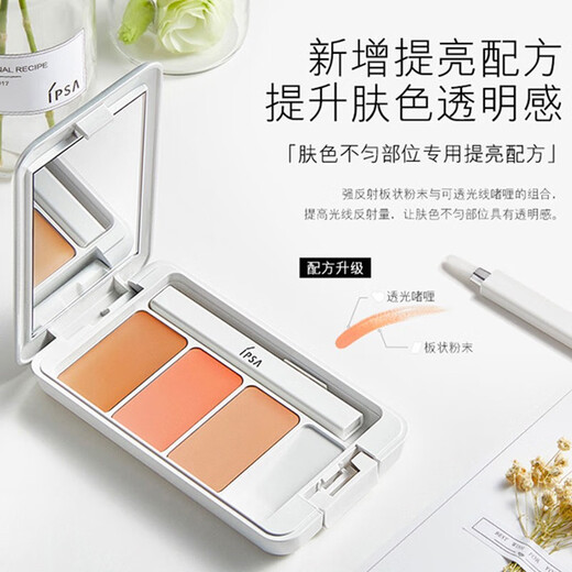 IPSA translucent and flawless concealer e4.5g conceals acne marks and dark circles + facial mask as a birthday gift for girlfriend
