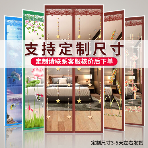 After looking again and again, you can customize the anti-mosquito door curtain with magnetic suction anti-mosquito screen and net anti-mosquito door curtain with Velcro without punching to install the embroidered star brown [widened 4CM Velcro at the top] contact customer service for price verification [can be stacked]