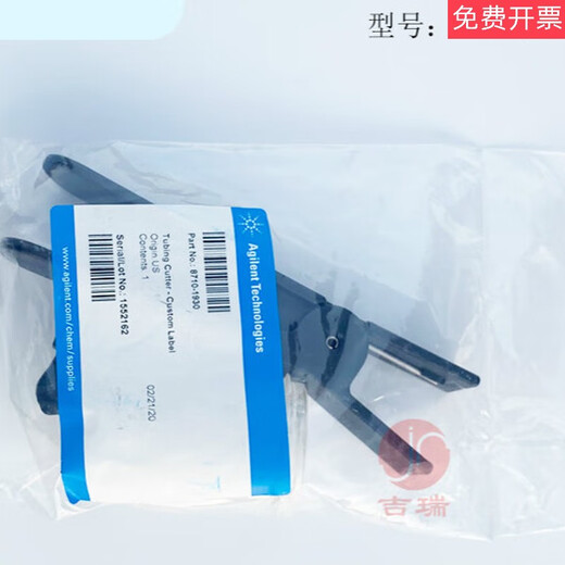 TubingcutterPEEK pipe cutter 8710-1930 with 5 blades