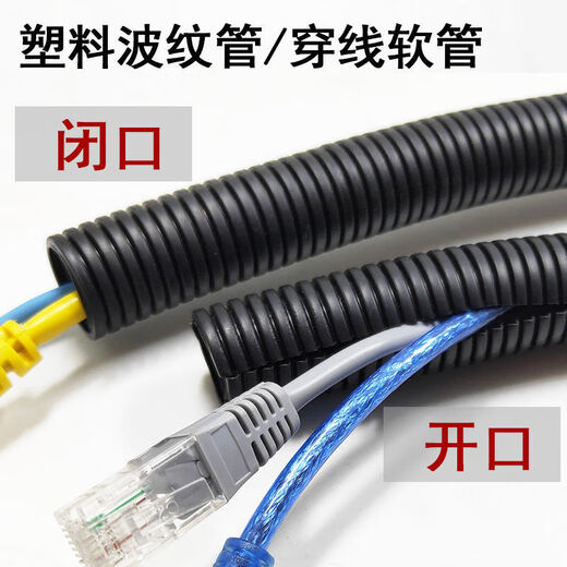 RSRDDY plastic corrugated pipe wire and cable protective sleeve PP flame-retardant corrugated pipe car wiring harness threaded protective sleeve 20 meters price closed AD7 points 5 inner diameter 5 points 5 mm
