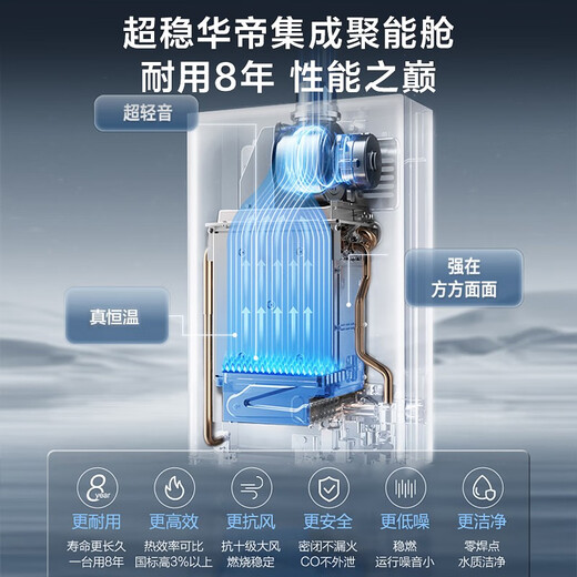华帝（VATTI）官方补贴燃气热水器水伺服恒温直流变频风机WIFI智控集成聚能舱i12163-16以旧换新 16L 天然气