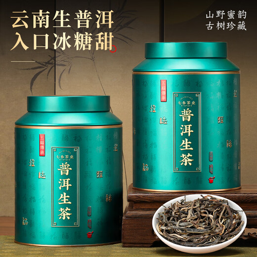 Qichun Pu'er Tea Loose Tea Thé cru 500g Yunnan Ancient Tree Thé cru comme le thé vert Le professeur amer envoie des anciens au festival de la mi-automne