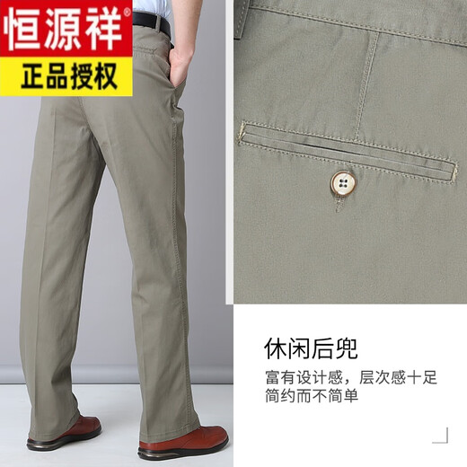 恒源祥纯棉双褶男士休闲长裤爸爸春秋装高腰宽松中老年人裤子男夏季薄款 【春夏款】军绿 6626-8 33 【腰围】2尺6