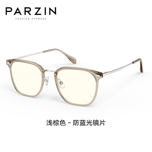 Gafas a prueba de radiación de parzina para hombres y mujeres Fan Chengcheng mismo estilo que el blanco blanco sin maquillaje Oficina de computadora anti-Blue gafas de luz PZ15838 marrón claro