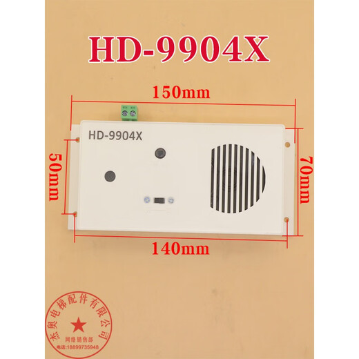Aufzugsraum Auto Grube Intercom HD-9901/9904X/9904C/9991/9902Y Giant Tongli HD-9991 (kann den alten HD-9901 ersetzen)