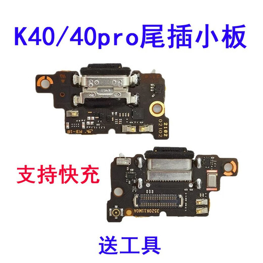 Jingxiuke Xiaomi Redmi k20 pro k40pro K40 K40S K30 k30pro charging socket card slot small board receiver interface tail plug small board charging port motherboard cable k40 tail plug small board fast charging