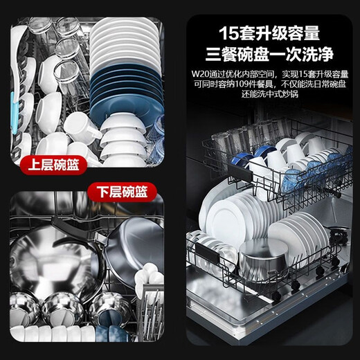Haier 15 sets of built-in dishwashers, first-class water-efficiency partitioned washing, built-in w20 Haier 15 sets EYW152286BK 15 sets