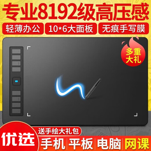 TDAEG8192 level mobile phone tablet, compact and light, teacher online class computer hand-drawing tablet, drawing tablet, handwriting tablet, digital tablet, hand-drawing tablet, small handwriting tablet