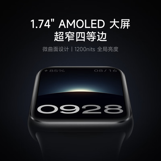 小米手环9pro 运动智能手环高精度运动健康 睡眠呼吸暂停监测 心率血氧监测运动手环 黑色