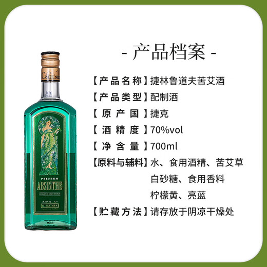 Jerin Rudolph Absinthe 70 grados Spirit 700ml Botella original Bottle Importada Vino de Vino Extrado Vino Lijiao Vino Preparación de vino Rudolph Absinteo 700ml 2 Botellas 70%VOL
