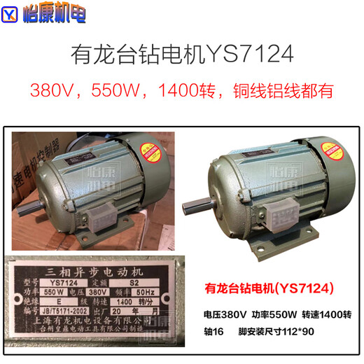 Kejie Drei-Phasen-Induktion Motor Hanao 380 V Horizontal vertikaler 4-Stufe 2-stufige Bohrmotor YS7124 YS5024 Dreiphasen 60W4-Stufe Welle 9