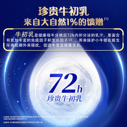 认养一头牛 初乳粉高免疫球蛋白乳铁蛋白 儿童成人补钙【礼盒装】56条