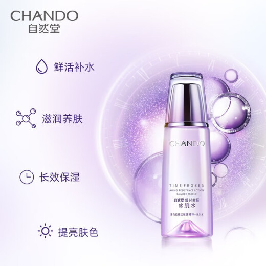 CHANDO Lifting, Firming and Diminishing Fine Lines Skin Care Products Repair Long-lasting Moisturizing Water Toner Condensing Ice Muscle Water (Refreshing Type) 160ml