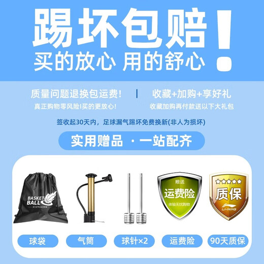Li ning (Li-ning) Football n ° 5 Adulte n ° 4 N ° 4 Children's Kindergarten Outdoor Training Competition standard Ball spécial pour les jeunes pour l'examen du collège [Jeunes N ° 5 Patch Football] 679 Blue Powder [Air Bottle Gift Pack]