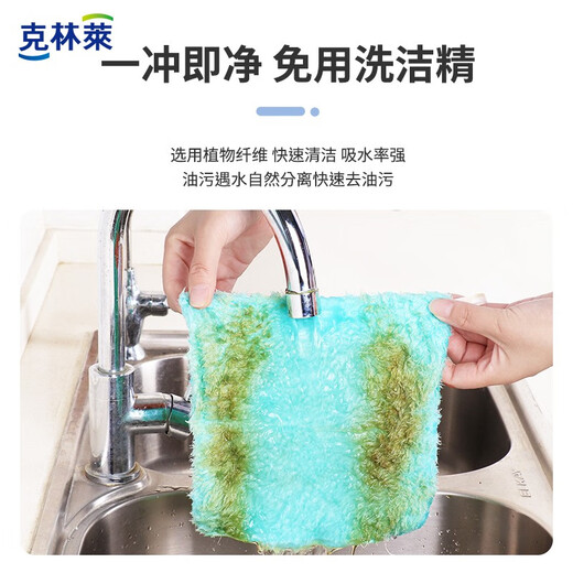 Clinley Magic Cleaning Wipe, kitchen absorbent rag, not easy to stain with oil, thickened to remove oil, household dishwashing fiber rag, dishwashing cloth, three-color small size 23cm 18cm (3 pieces)