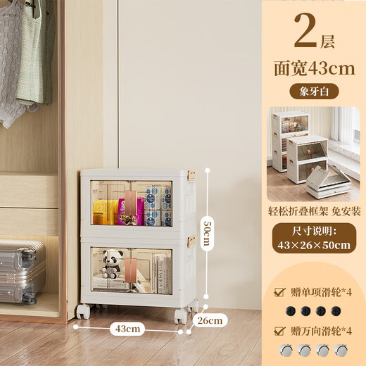 Multi-Layer-Klappstaatsschrank Haushalt Snacks Spielzeugspeicherbox Keine Installation Aufbewahrungsbox Wohnzimmer Doppelter Tür Lagerschrank hinzugefügt großer Lagerschrank ein Boden (B833) Elfenbein Weiß