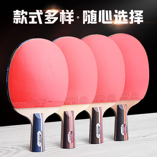 Galaxy (YINHE) table tennis racket four-star professional-grade straight horizontal racket for beginners 123-star primary school students' table tennis finished racket single racket 3-star horizontal racket/long handle