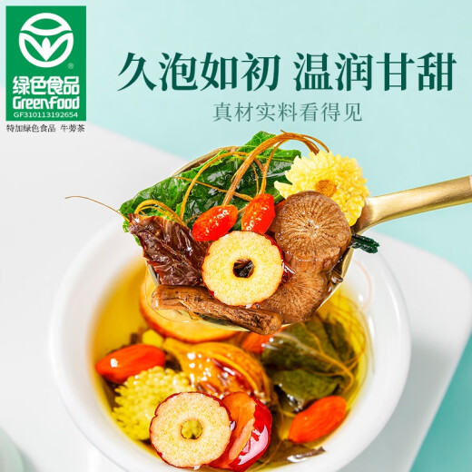 贡苑 青钱柳玉米须桑叶茶200g【20g*10罐】决明子枸杞栀子菊花养生茶