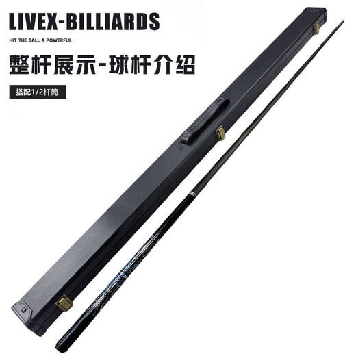 LIVEX carbon fiber small head Chinese style black 8 black technology carbon 1/2 billiard cue split billiard cue with pole box TS02