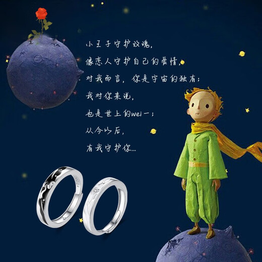 Ginqianhui 925 silver couple ring, a man and a woman who have been in love for a long time, proposed to commemorate their birthday and Valentine's Day gift for their girlfriend. The little prince and rose ring (925 silver) + seven warehouse delivery / same day delivery