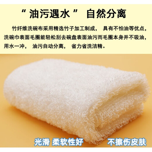 Thick bamboo charcoal dishwashing cloth bamboo fiber dishwashing towel non-stick oil household kitchen cleaning degreasing rag absorbs water and does not shed lint JD 10 strips white 27*30 cm